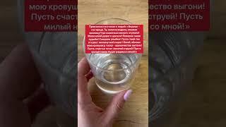 Избавься от одиночества | Белая магия #Shorts
