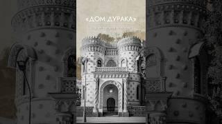 #историяроссии #историямосквы #экскурсия #экскурсиимосква