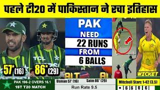 Pak Vs Aus 1st T20 Full Match Highlights 2024 | Pakistan Vs Australia Highlights Today