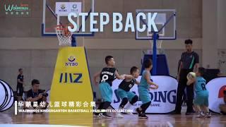 当今中国幼儿园孩子打篮球究竟什么水平？Can Chinese kindergarten children play basketball?