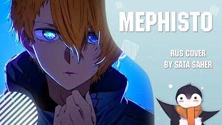 【Sata】Oshi no Ko  - Mephisto (RUS Cover)