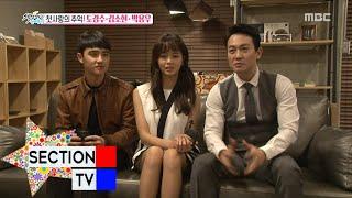 [Section TV] 섹션 TV - Film 'romantic' Star come cheer 20160221