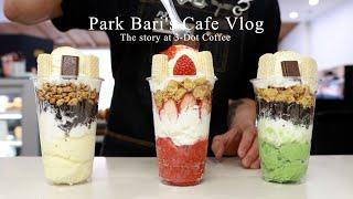 cafe vlog | 알록달록 파르페의 매력에 풍덩! | 카페 브이로그 | asmr | 개인카페 | 음료제조