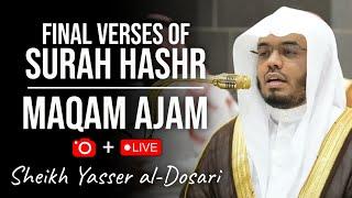 Maqam Ajam | Final Verses of Surah Hashr | Sheikh Yasser al-Dosari | #ياسر_الدوسري