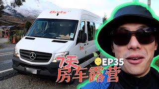 VLOG 35 | 新西兰南岛自驾游 | 房车初体验，赞！| First time road trip with campervan, awesome!