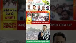 Aimim Syed Moin Sahab Nanded #asaduddinowaisi #nandedcity #latestnews#youtube#news #youtubshorts