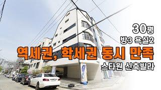 역세권, 학세권 동시 만족! (과천 신축빌라)