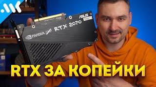 Делаем RTX 2070 из майнинговой CMP 40HX за 9К