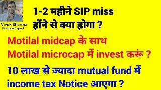 what if you miss your SIP | motilal Oswal midcap vs motilal oswal microcap | tax limit in SIP