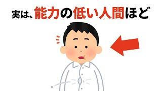 人生に役立つ有料級の雑学