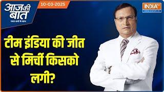 Aaj Ki Baat : टीम इंडिया की जीत से मिर्ची किसको लगी? | IND Vs NZ | Mhow Violence | Indore MP