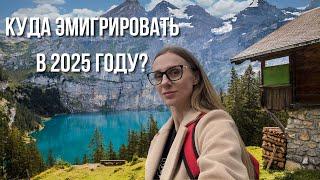 Стоит ли переезжать в Чехию в 2025 году?