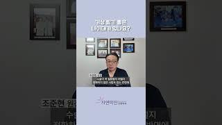 거상하기 좋은 나이대?!  #plasticsurgeon #안면거상 #이마거상 #거상수술 #거상
