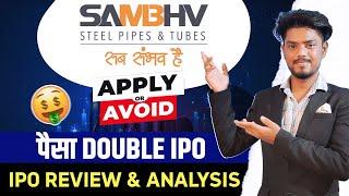 Sambhv Steel Tubes IPO REVIEW || Must watch before apply | Financial report & GMP Sambhv Steel Tubes