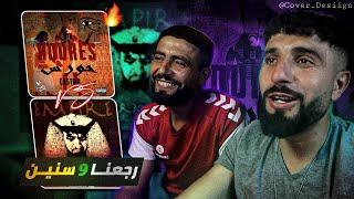 BOUSSADAT REACTION  ZOMRA / حورس VS EMPIRE - FAR3OUN