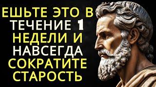 7 секретных продуктов которые помогут уменьшить последствия старения | Стоицизм