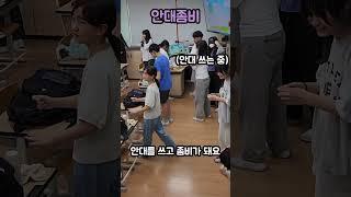 안대좀비 6학녑