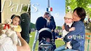 Neo's first trip to Paris!3rd generation family trip w/ Korean grandmotherVLOG