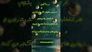 #عشق_الهی#عاشقانه#خدا#خودشناسی#روانشناسی#عزت_نفس#آرامش_ذهنی#آرامش_درونی آرامش #خوشبختی#اگاهی#ذهن
