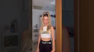 רפרפ #טיקטוק #מצחיק #שירים #משפחה