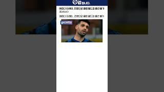 메흐디 타레미, 전쟁으로 클럽 월드컵 출전 불가