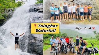 मित्राण सोबत तलाघर धबधबा केला Explore ️ | फूल धमाल|#waterfall #marathivlog #yutubeviralvideo