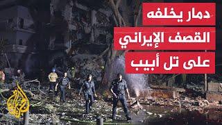 مشاهد لآثار سقوط الصواريخ الإيرانية على مناطق في تل أبيب
