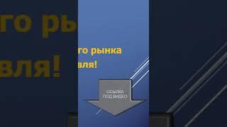 Почему нет прибыли В ТРЕЙДИНГЕ. SHORT #shorts