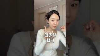 #스킨부스터 #리쥬란힐러 #엑소좀 #콜라겐주사