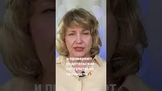 Циклы развития семьи. Монада. #супервизор #гипнолог #системныйсемейныйтерапевт