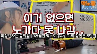 [건설기초교육] 막노동 하려면 필요한 이수증(+무료 교육대상 정보)