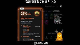 The reason why I chose 2 healer berserk [Mabinogi Mobile] #Shorts #MabinogiMobile