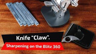 Knife "Claw". Sharpening recurve on the Blitz 360 knife sharpener.