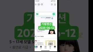 가평펜션 추천 순위 20250612 #가평 #가평여행 #가평가볼만한곳 #가평펜션 #가평숙소