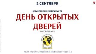 Презентация программы обучения в "Харис" 2023