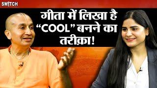 भगवद गीता में क्या है Cool का मतलब? | @GaurangadasOfficiall | Gauranga Das Prabhuji Interview