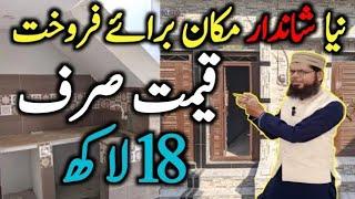 Cheapest home for sale in karachi | Low price Single story house | sasta makan | easy property