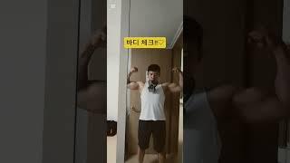 운동은 필수 !!      #꾸준함   # 자기관리      # 불편함    #