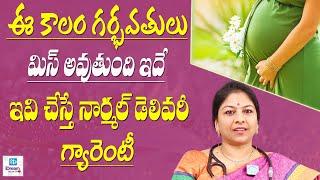 నా కథ  | Normal delivery tips  BY Dr.K.Shilpi Reddy | Best Gynaecologist In Inida