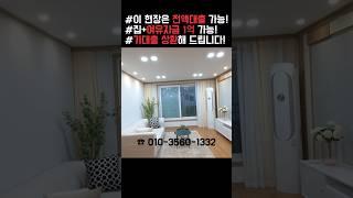 용인~성남 출퇴근 편리 인테리어 좋은 매산동 경기광주빌라
