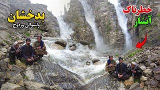 Warduj District, Waterfall | Badakhshan Afghanistan | آبشار ولسوالی وردوج بدخشان