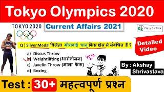 Tokyo Olympics 2020 : All Important Questions | Tokyo Olympics 2020 Detailed Analysis | Olympic Quiz