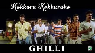 Kokkara Kokkarako - Audio Song | Ghilli | Thalapathy Vijay | Trisha | Vidyasagar | Five Star