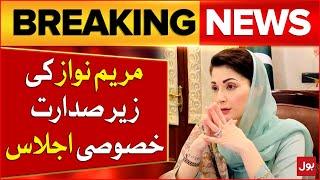 CM Punjab Maryam Nawaz Important Meeting | PMLN Updates | Breaking News