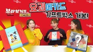 브라보키즈 페스티벌을 즐기는 꿀팁!!