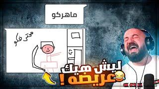 الشباب رسموني بشبه كيم كارداشيان !  رسم مع السكواد ! 