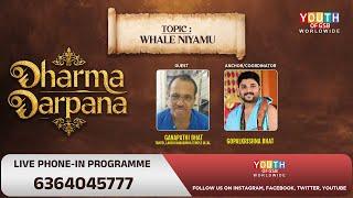 Dharma Darpana | Whale Niyamu | Call on 6364045777 | Episode 02