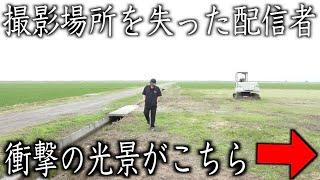 ゆずみんの撮影場所のその後…
