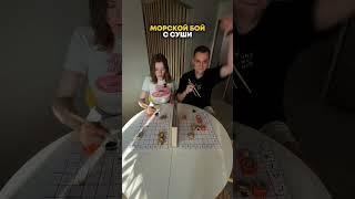 МОРСКОЙ БОЙ С СУШИ