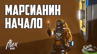 Space engineers Martian S1E01 | Выживание на Марсе в игре Space engineers